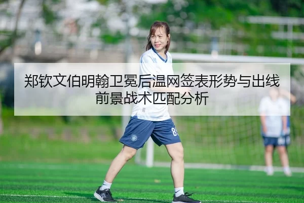 zheng-qin-wen-bo-ming-han-wei-mian-hou-wen-wang-qian-biao-xing-shi-yu-chu-xian-qian-jing-zhan-shu-pi-pei-fen-xi-2-318.jpg